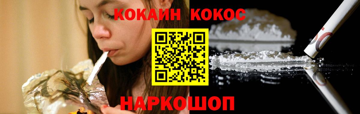 Ачинск  КОКАИН Columbia  Вход с VPN  Cocaine 98% 
