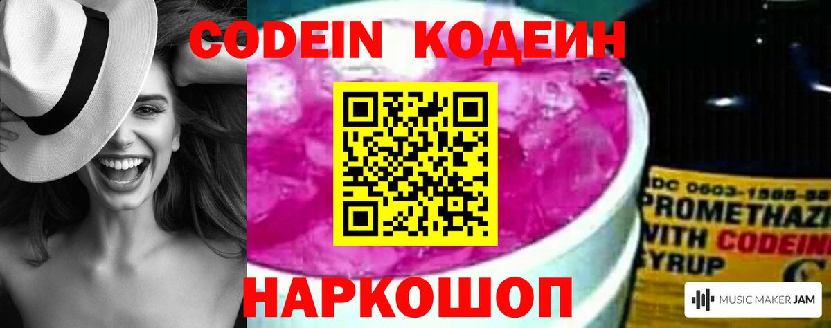 Ачинск  Кодеин напиток Lean (лин)  Вход с VPN  Кодеин напиток Lean (лин) 