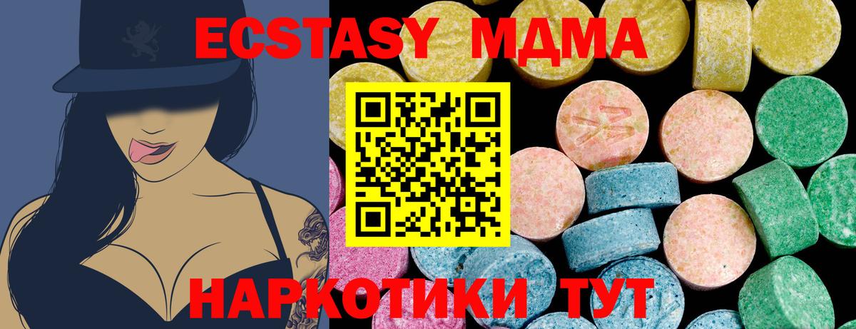 Ecstasy  Вход с VPN  Ачинск  Экстази ешки 