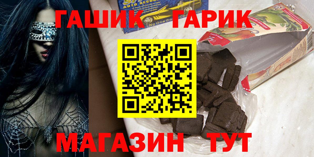 Ачинск  ГАШИШ ice o lator  Вход с VPN  ГАШ  ГАШИШ гашик 