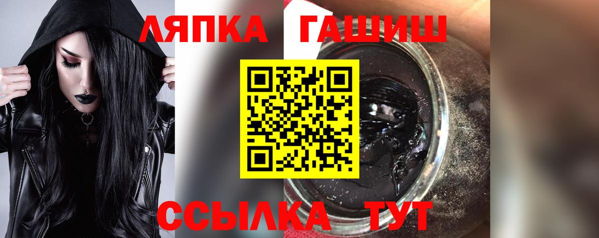 Гашиш Изолятор Ачинск
