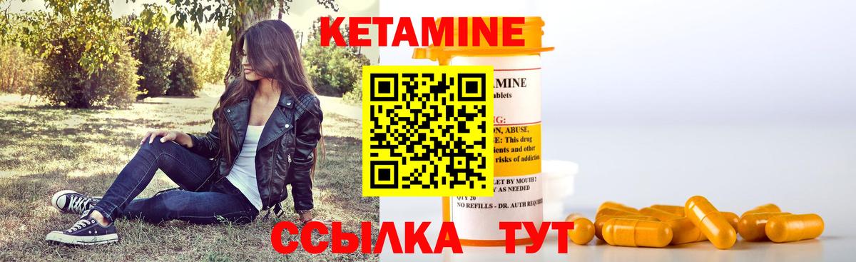 КЕТАМИН VHQ Ачинск