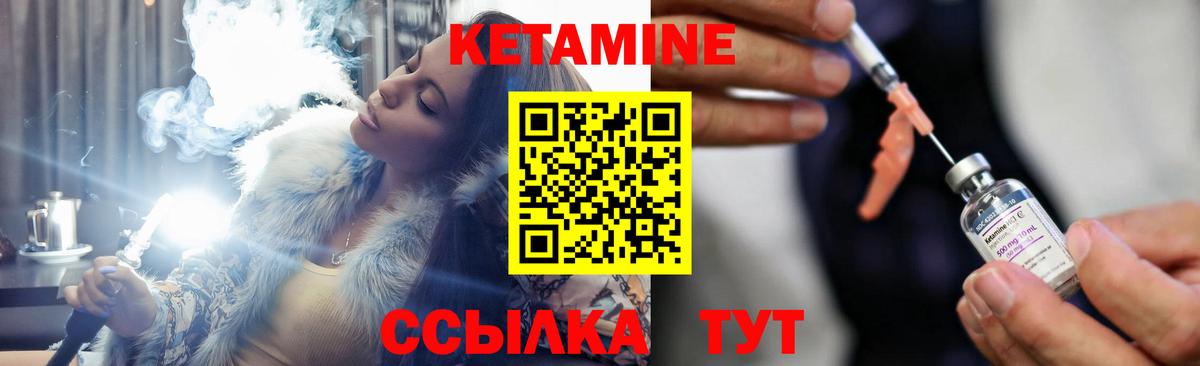 КЕТАМИН VHQ  Кетамин VHQ  Ачинск  Вход с VPN 