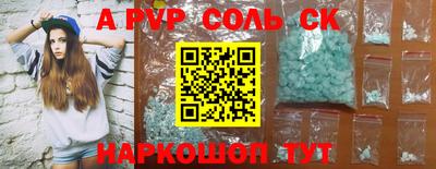 ALPHA PVP Рязань