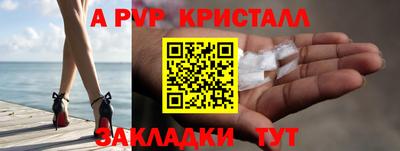 таблы Рузаевка