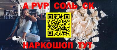 ALPHA PVP Рязань