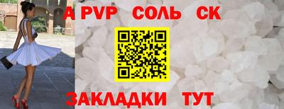 ALPHA PVP Рязань