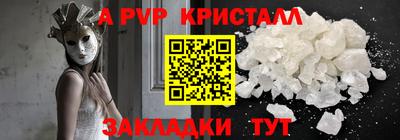 ALPHA PVP Рязань