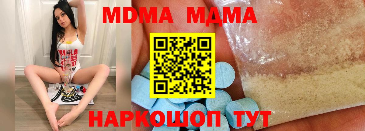 Ачинск  МДМА Molly  Вход с VPN 