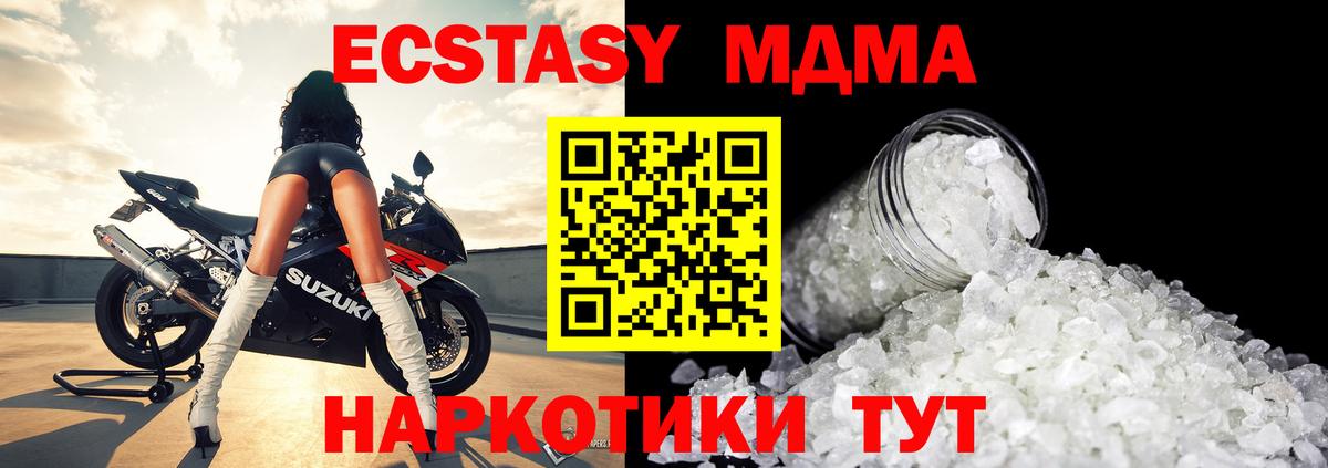 MDMA Molly Ачинск