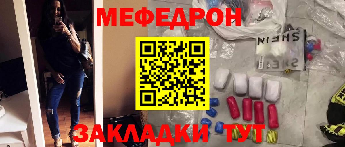 Мефедрон кристаллы  Мефедрон  МЕФ 4 MMC  Ачинск  МЯУ-МЯУ  Вход с VPN 