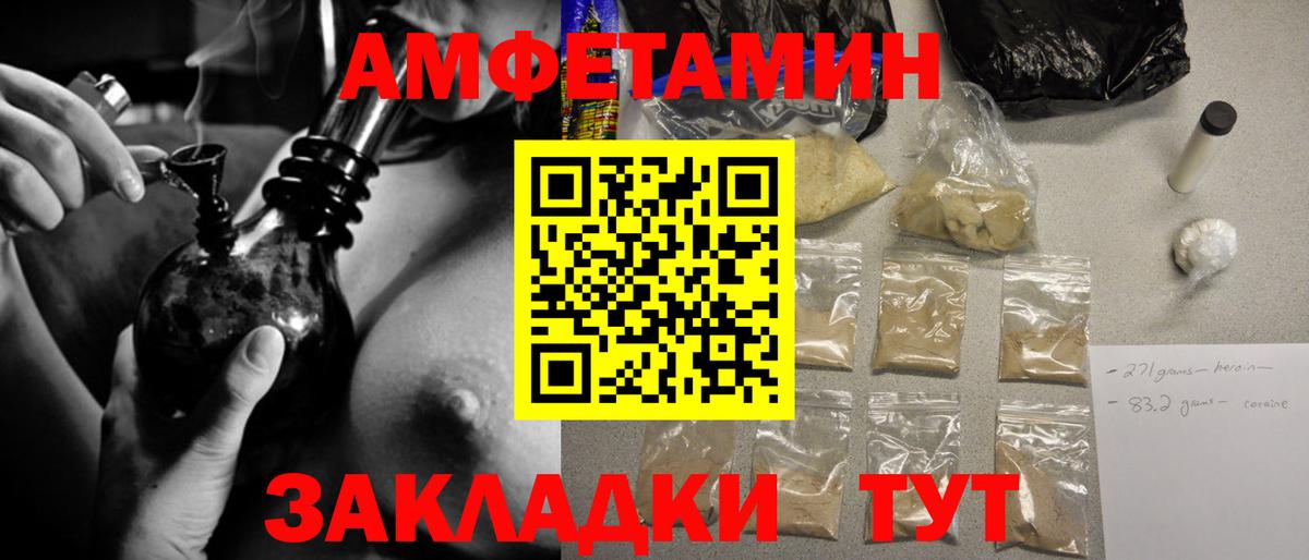 Ачинск  МЕТАМФЕТАМИН винт  Вход с VPN 