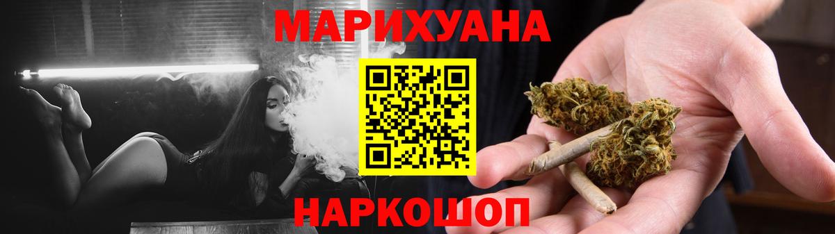 Канабис индика  Марихуана SATIVA & INDICA  Ачинск  Вход с VPN  Бошки марихуана тримм 